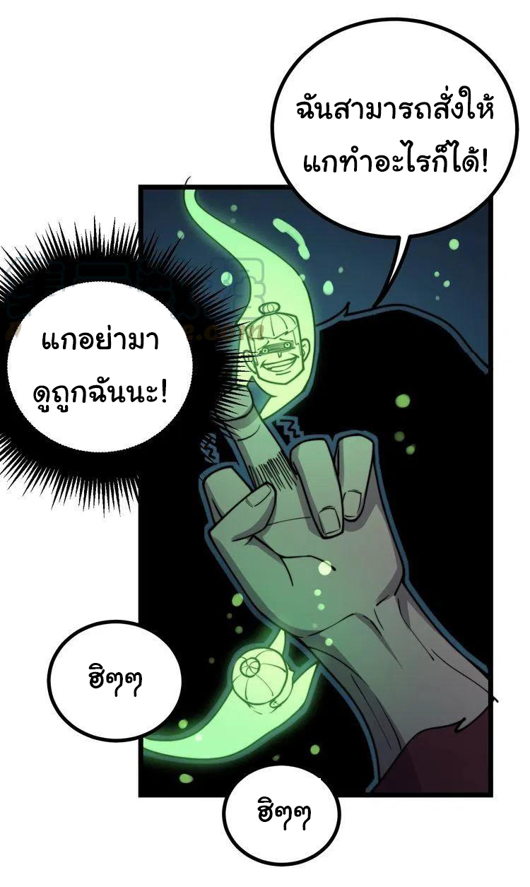 Bad Hand Witch Doctor สุดยอดพ่อมดหมอผี ตอนที่ 218 หน้า 16