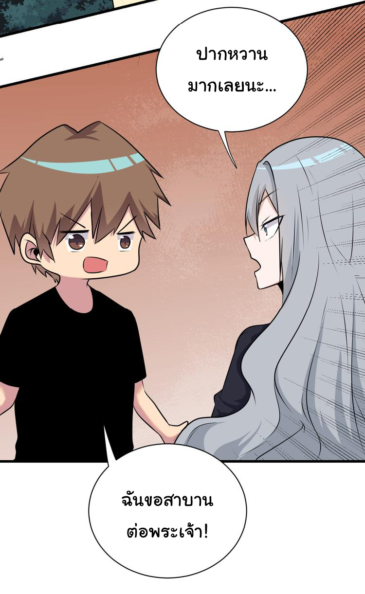 Sanjie Taobao Store ระบบร้านค้าเทพเจ้า ตอนที่ 236 หน้า 19