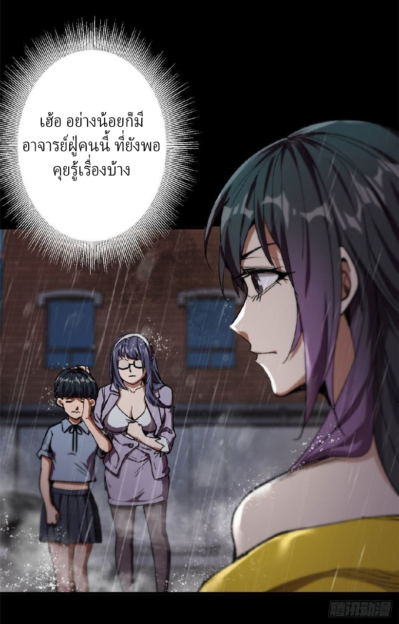 รูเล็ตเวิลด์ สุ่มไอเทมเอาชีวิตรอด ตอนที่ 18 หน้า 39