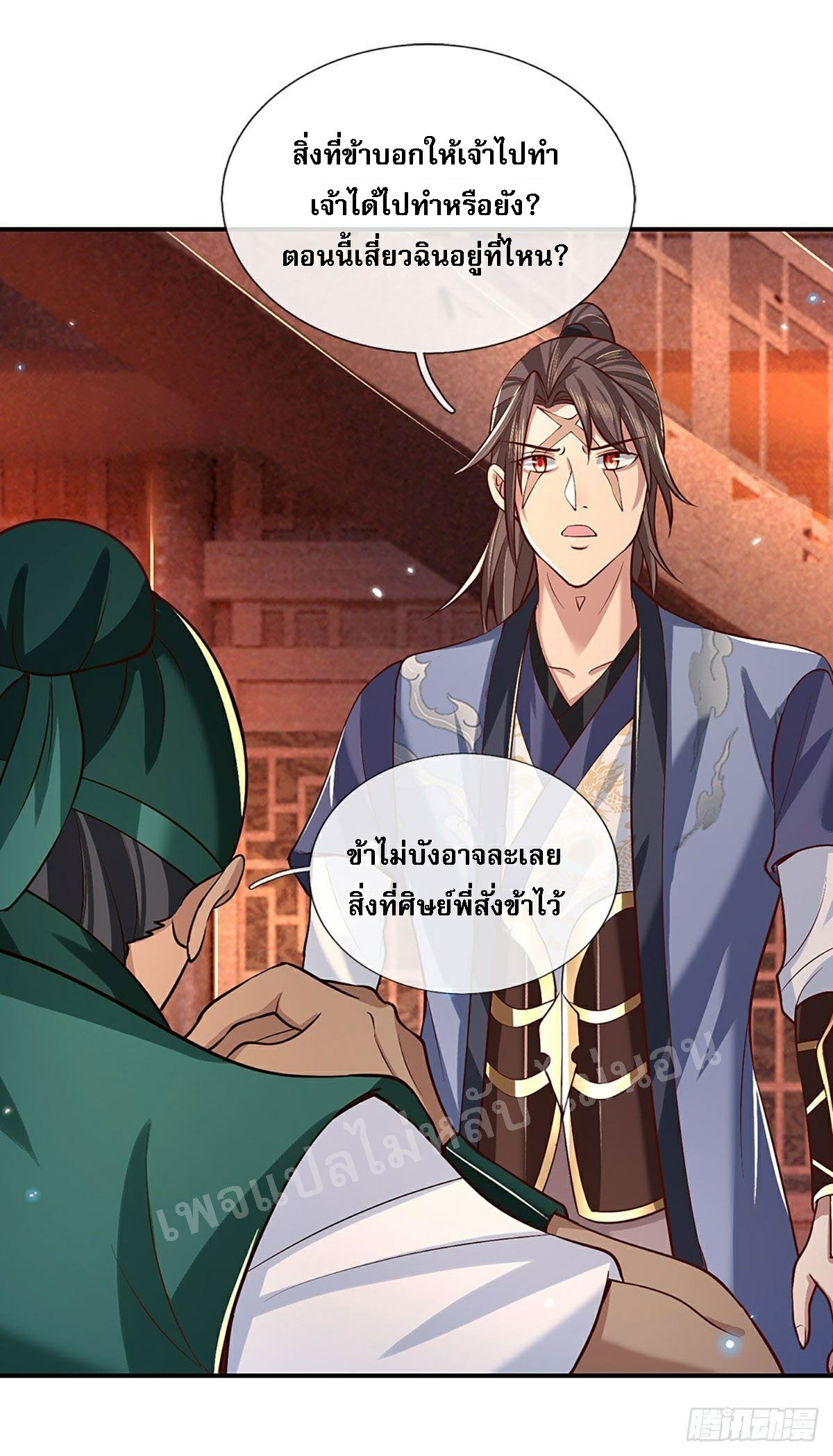 ราชันย์เทพยุทธ์มังกรผงาดฟ้า ตอนที่ 63 หน้า 4