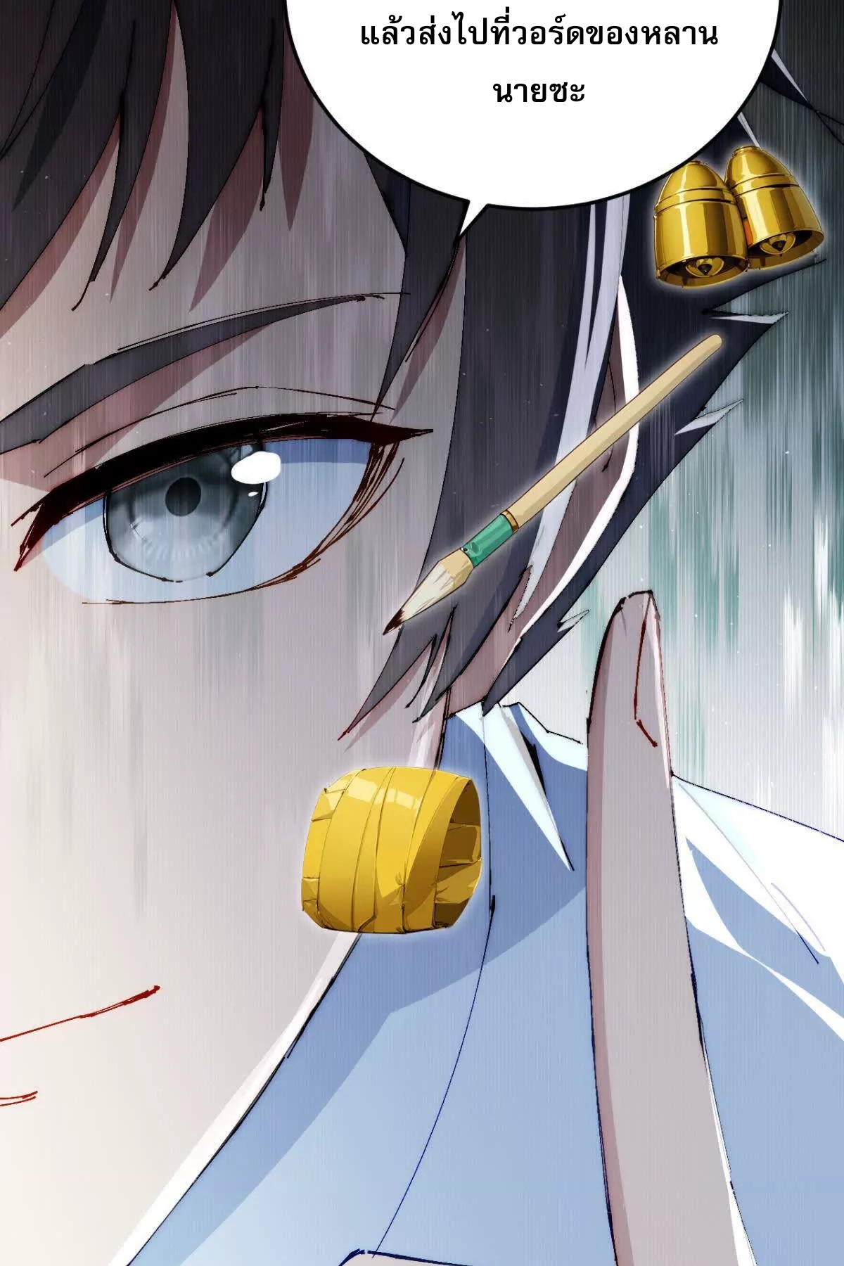 ลูกเขยบ้าฝึกตน ตอนที่ 7 หน้า 15