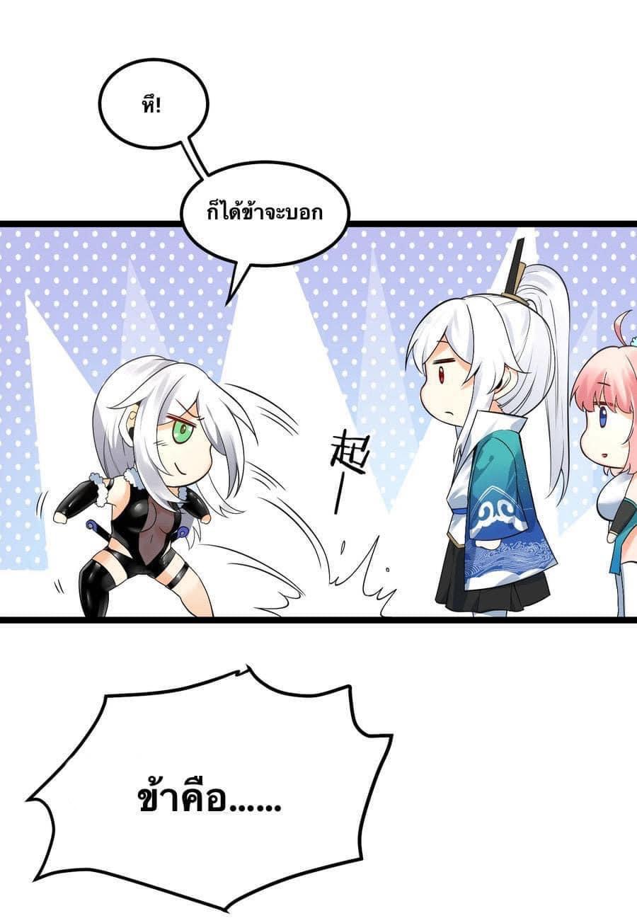 มหาบุรุษ ในตำนาน ตำนานที่หลับใหล (ศิษย์เบิ้มๆ) ตอนที่ 69 หน้า 34