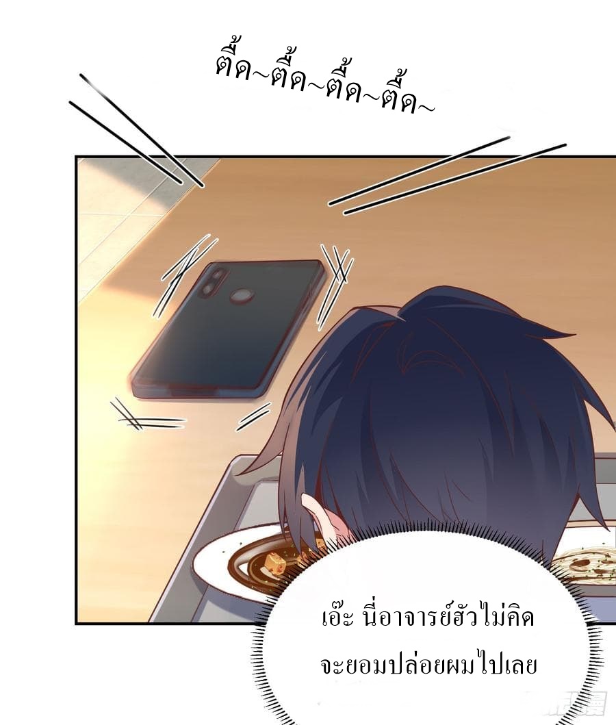 |. Carrying The Goddess Along (จบss1) ตอนที่ 42 หน้า 32