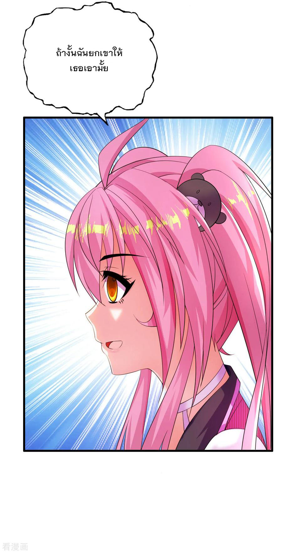 ทหารแพทย์สุดแกร่งผันตัวมาเป็นบอดี้การ์ด ตอนที่ 9 หน้า 25