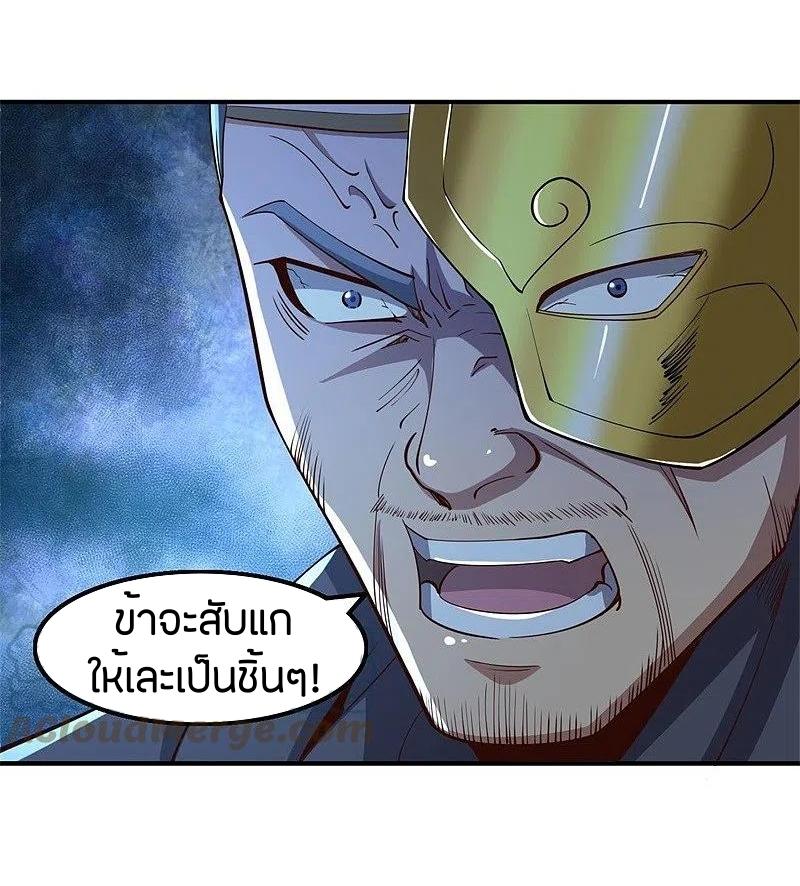 One Sword Reigns Supreme ตอนที่ 166 หน้า 13