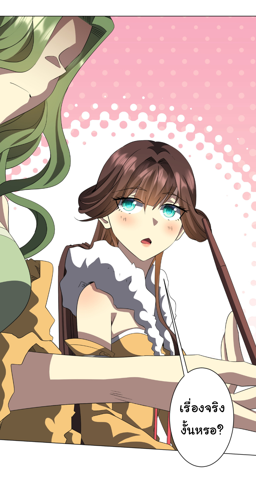 Start with trillions of coins ตอนที่ 178 หน้า 31