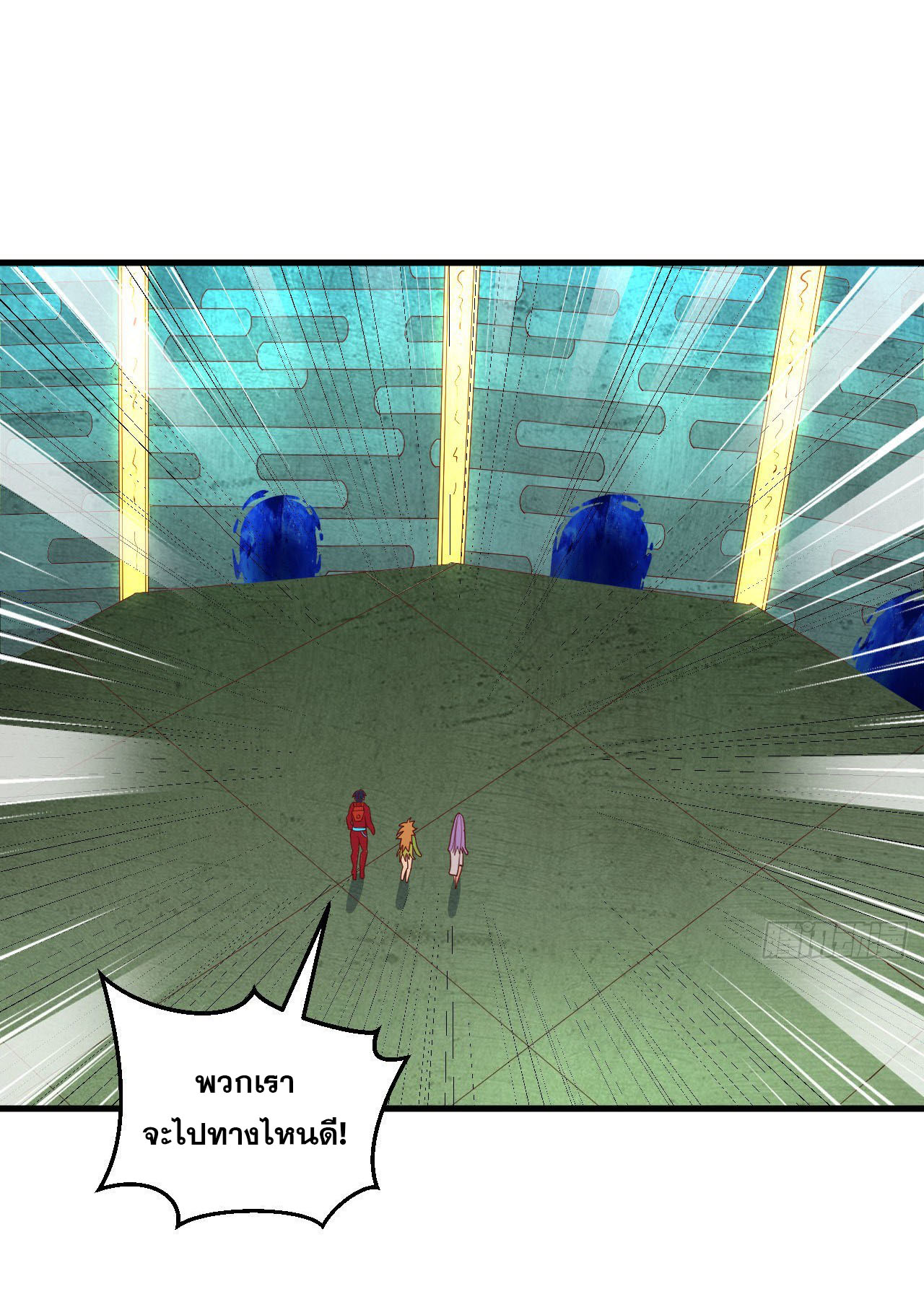 Magician from The Future ตอนที่ 18 หน้า 25