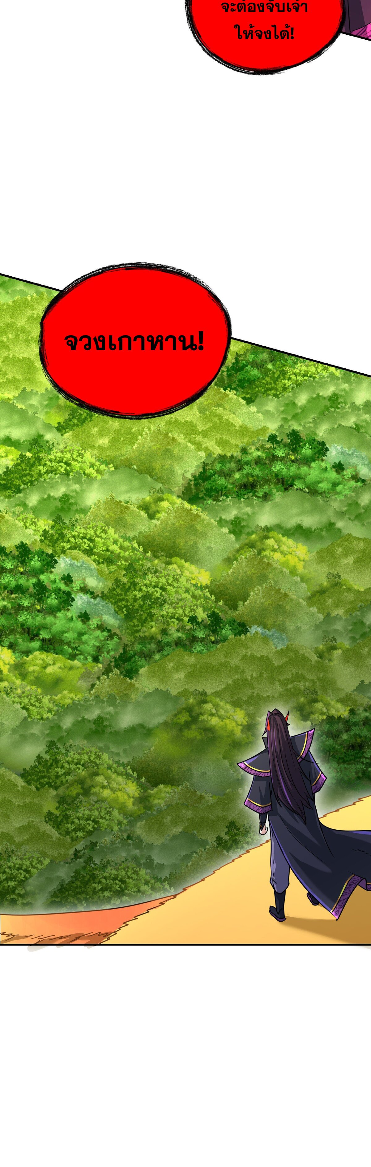 เกิดใหม่ในร่างบรรพบุรุษลัทธิมาร(จบ) ตอนที่ 17 หน้า 8