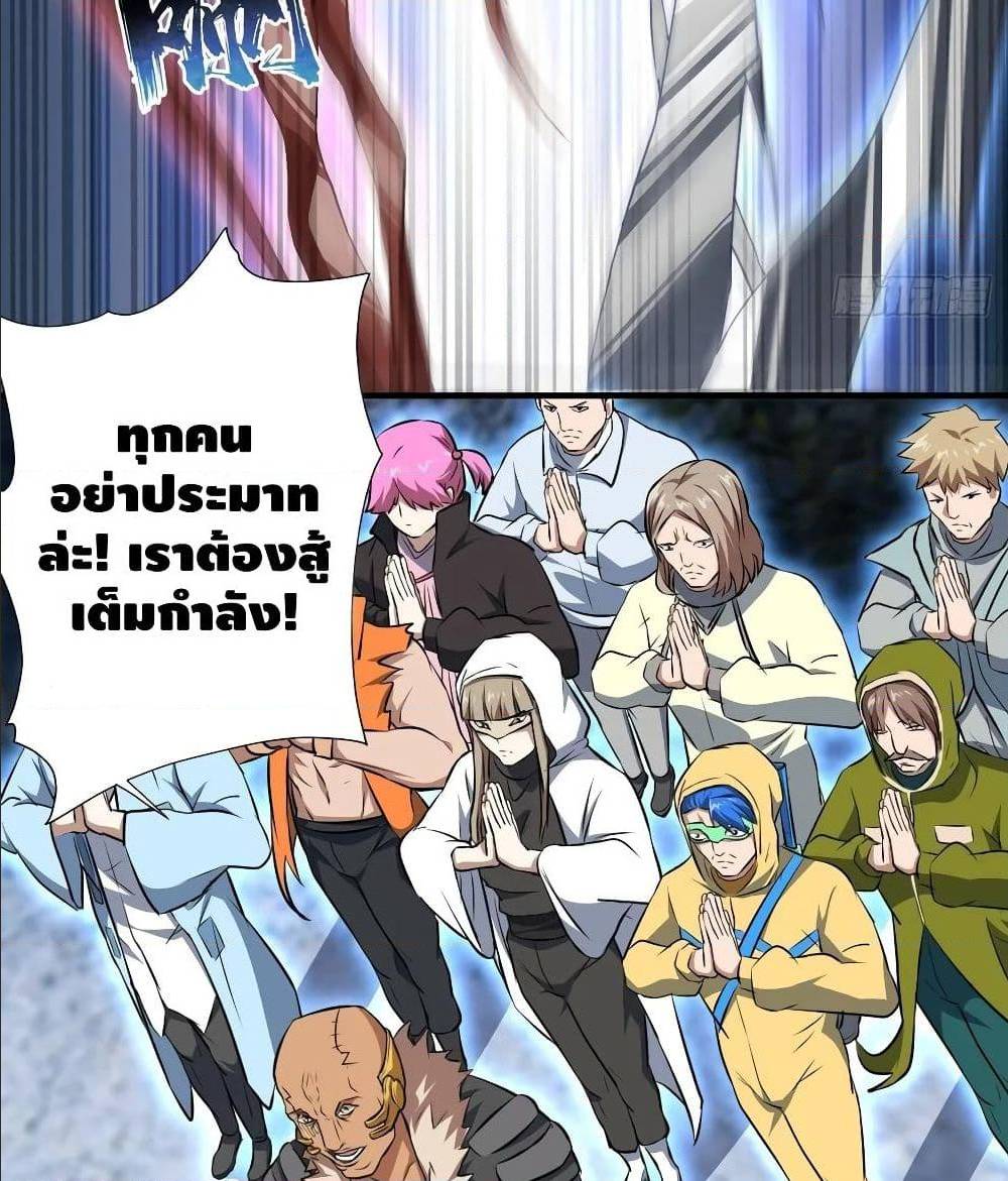 High energy strikes ตอนที่ 31 หน้า 13