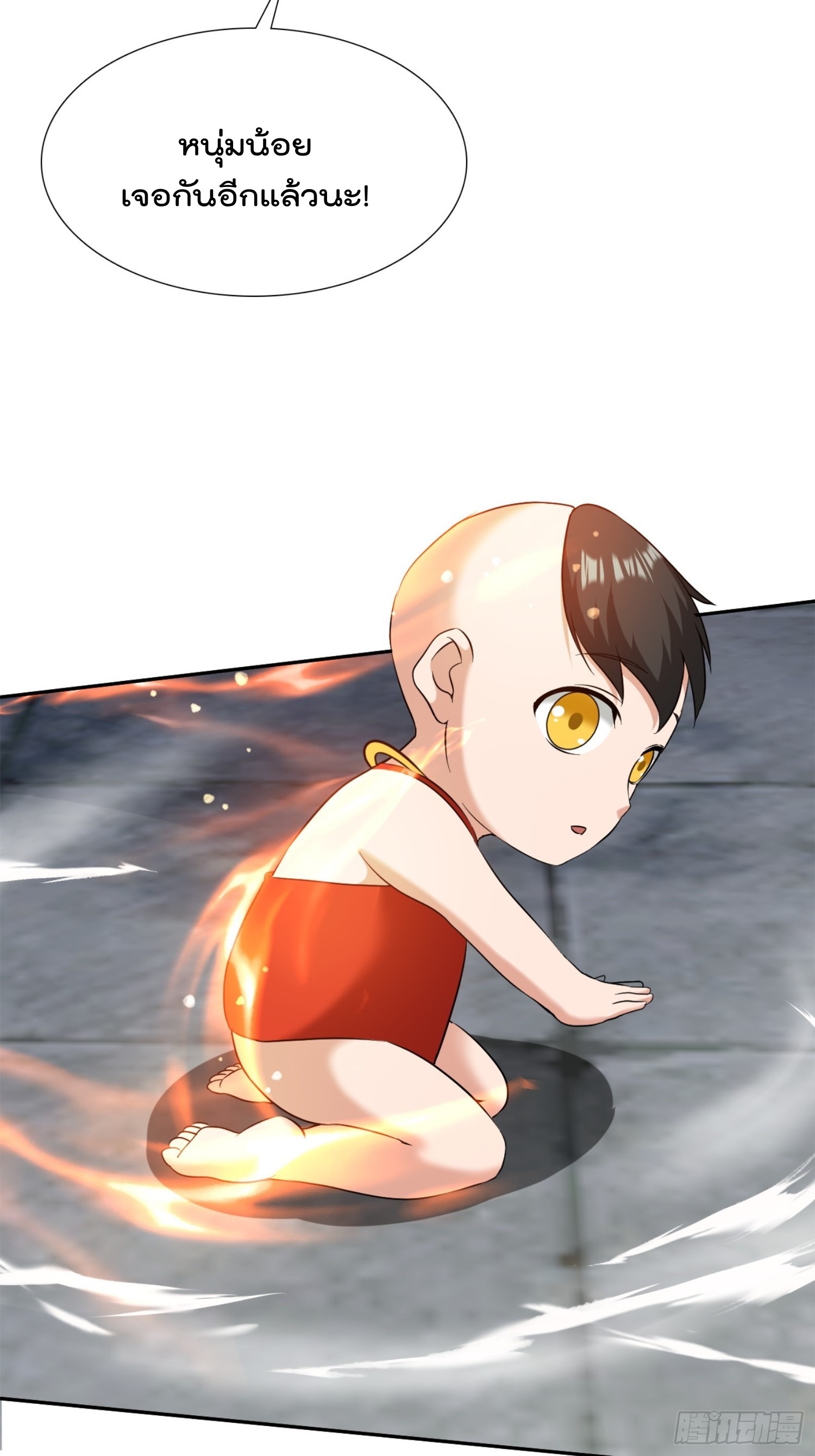 มาต่างโลกร้อยปีพึ่งมีระบบซะงั้น ตอนที่ 13 หน้า 45