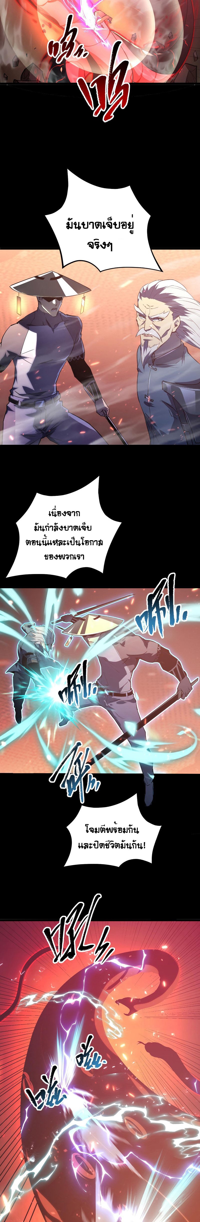 Rise From The Rubble |  เศษซากวันสิ้นโลก ตอนที่ 99 หน้า 17