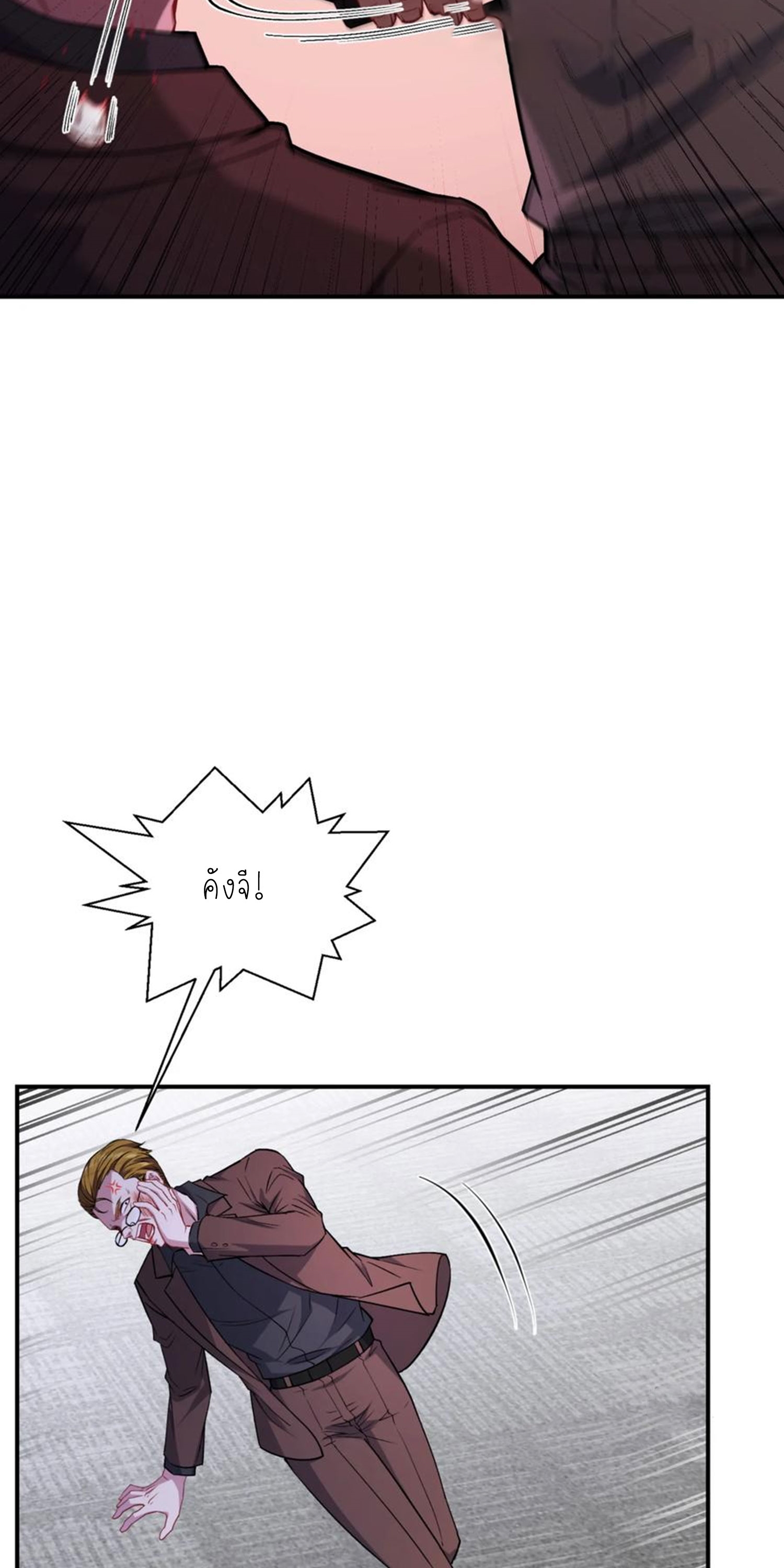 ผมไปเกาะสาวสวยกิน, แต่ตอนนี้ฉันเป็นคนร่ำรวยแล้ว~ ตอนที่ 143 หน้า 30