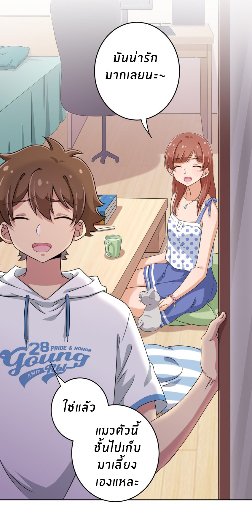 What is the use of God giving me this embarrassing superpower? ตอนที่ 31 หน้า 9