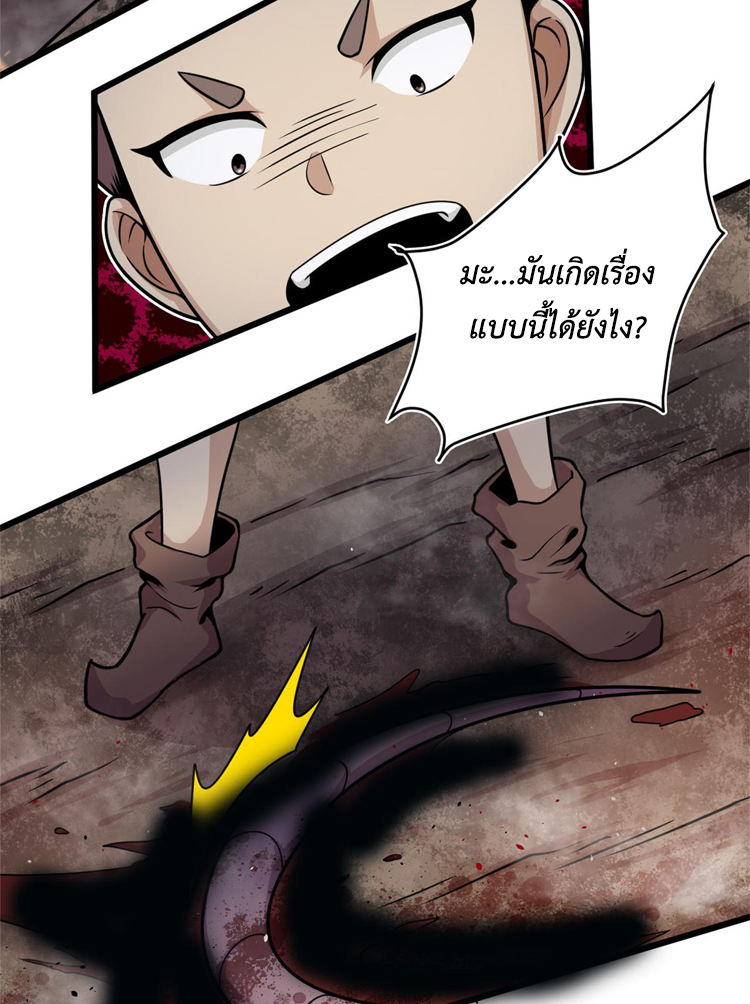 ยอดเซียนสัตว์วิญญาณ ตอนที่ 10 หน้า 36