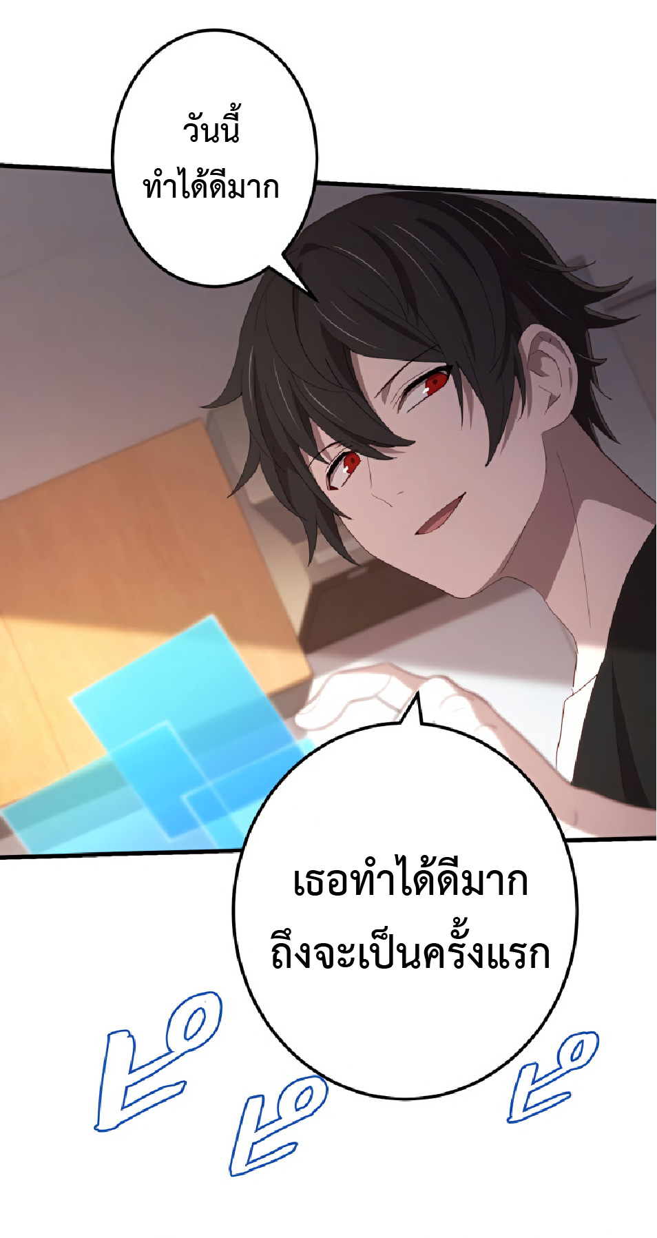 การกลับชาติมาเกิดของจอมเวทย์ต้องห้าม (Reincarnation of the Forbidden Archmage) ตอนที่ 28 หน้า 7