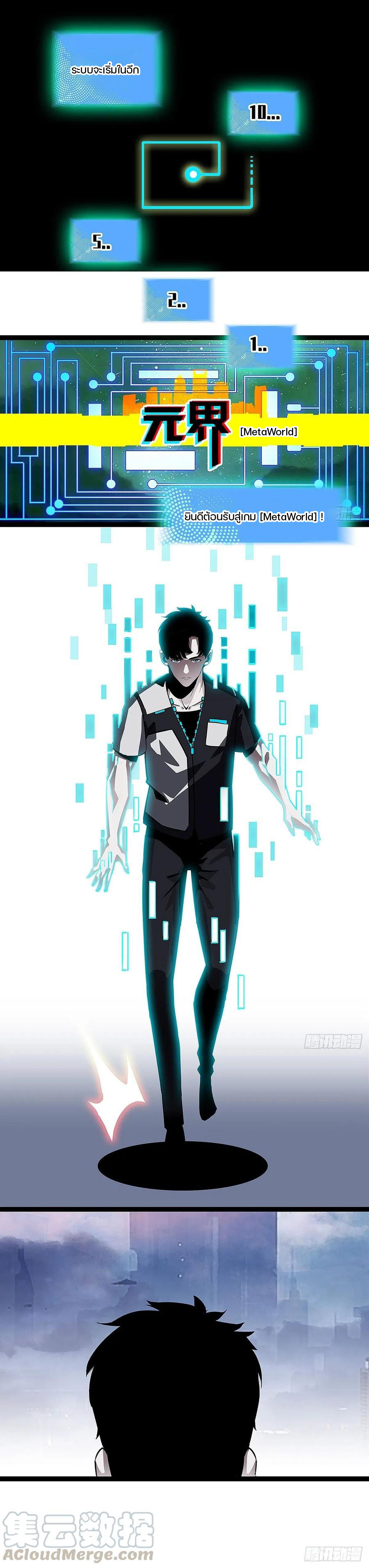 It all starts with playing game seriously ตอนที่ 3 หน้า 7