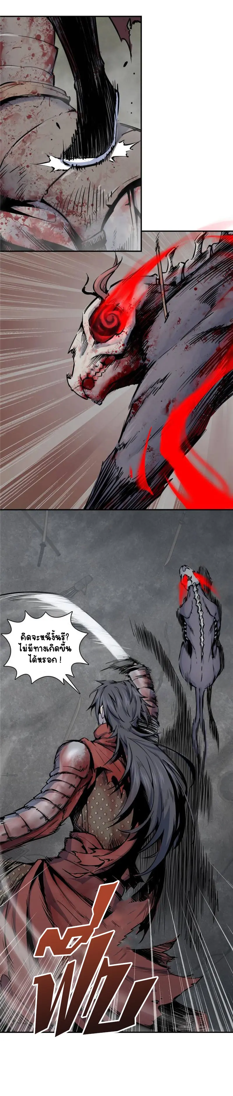 All starts with Ubume ตอนที่ 41 หน้า 31