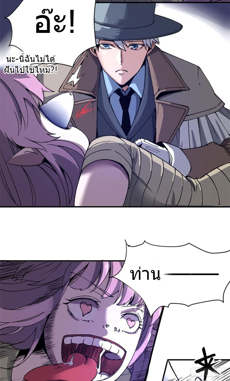 The warden who guards the witches ตอนที่ 5 หน้า 6