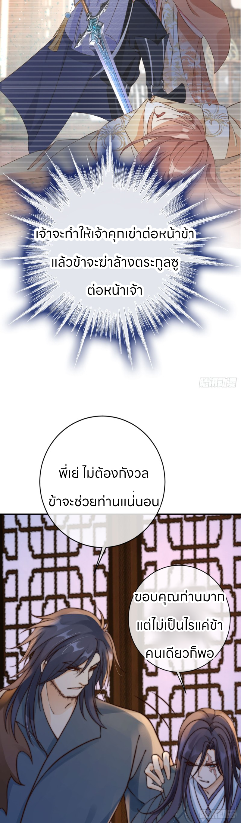 ระบบแย่งชิงโชคลาภ ตอนที่ 23 หน้า 13