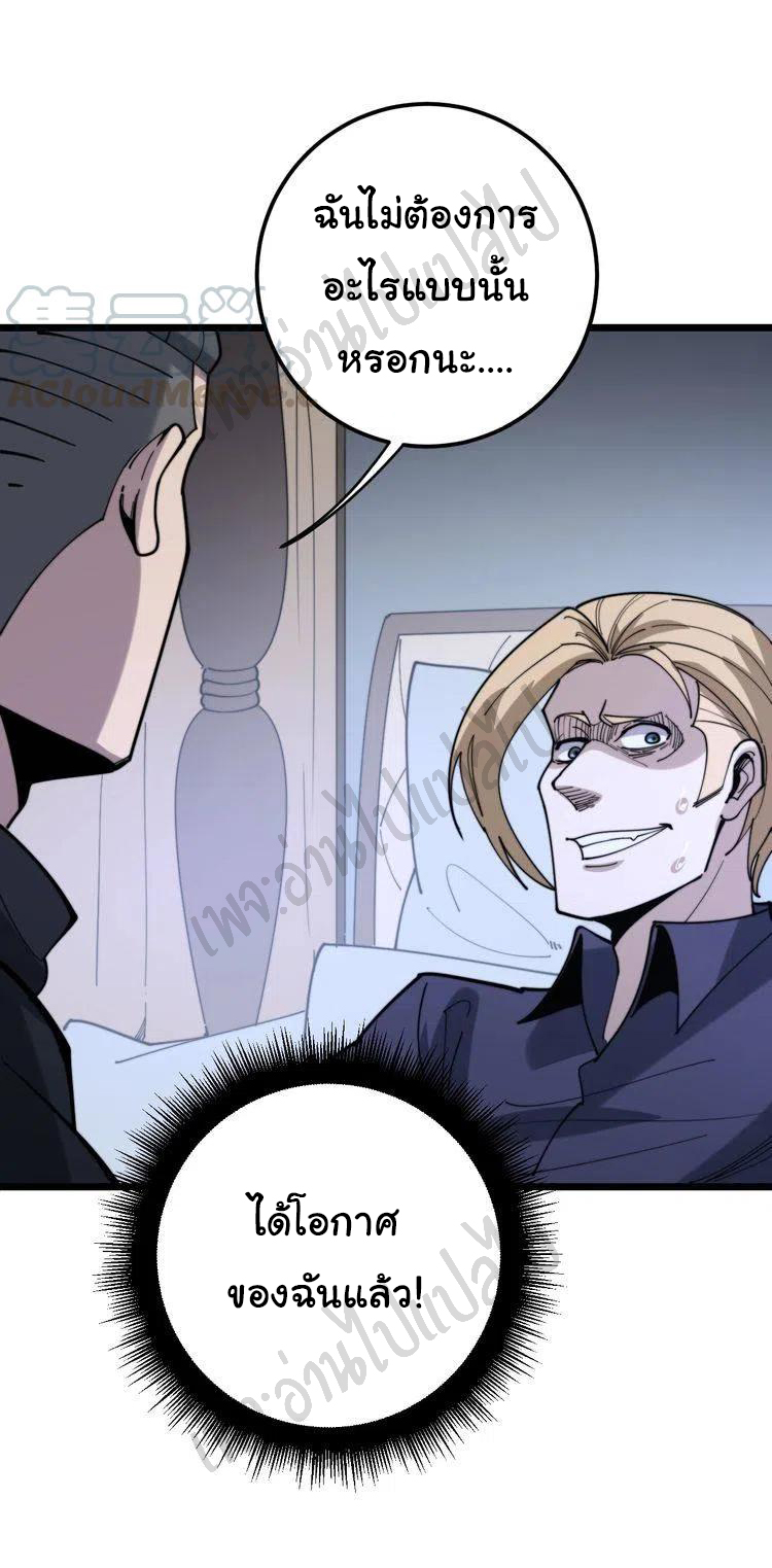 Bad Hand Witch Doctor สุดยอดพ่อมดหมอผี ตอนที่ 160 หน้า 36