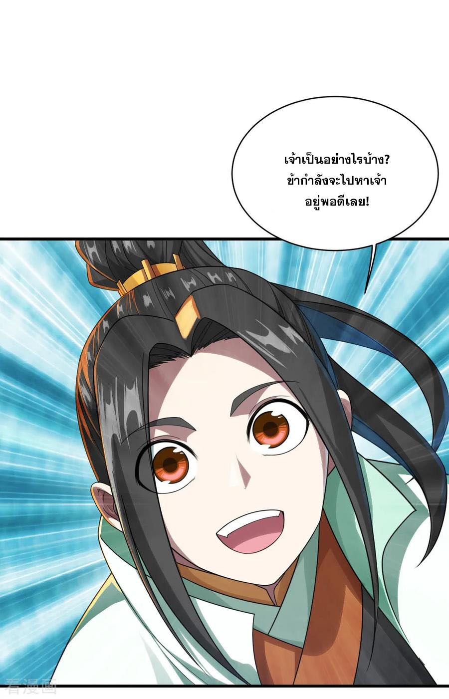 เทพอสูรสยบฟ้า ตอนที่ 73 หน้า 22