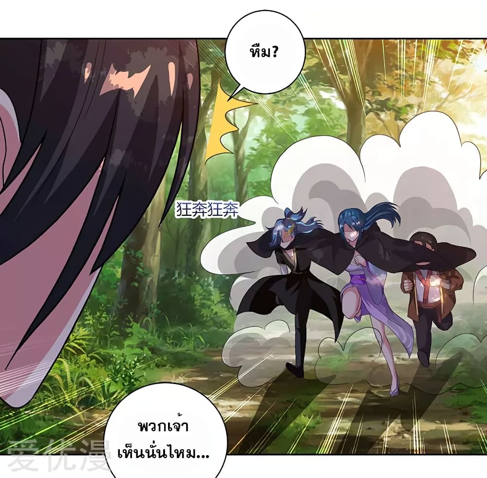 One Step Toward Freedom ตอนที่ 73 หน้า 21