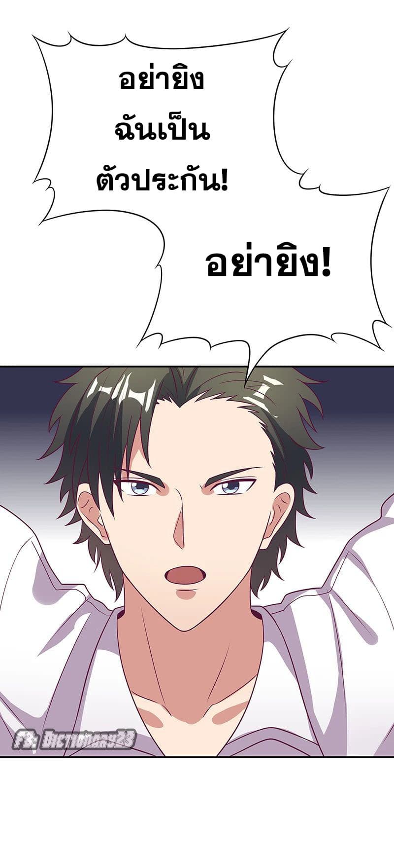 โครตเกรียนเซียนโอสด ตอนที่ 28 หน้า 6
