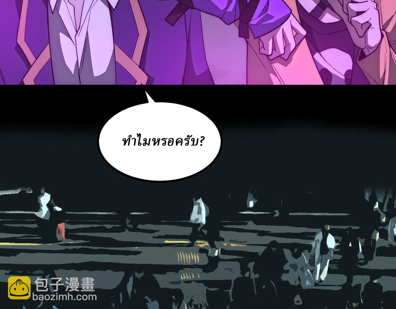 I created an Urban Legend ตอนที่ 26 หน้า 16