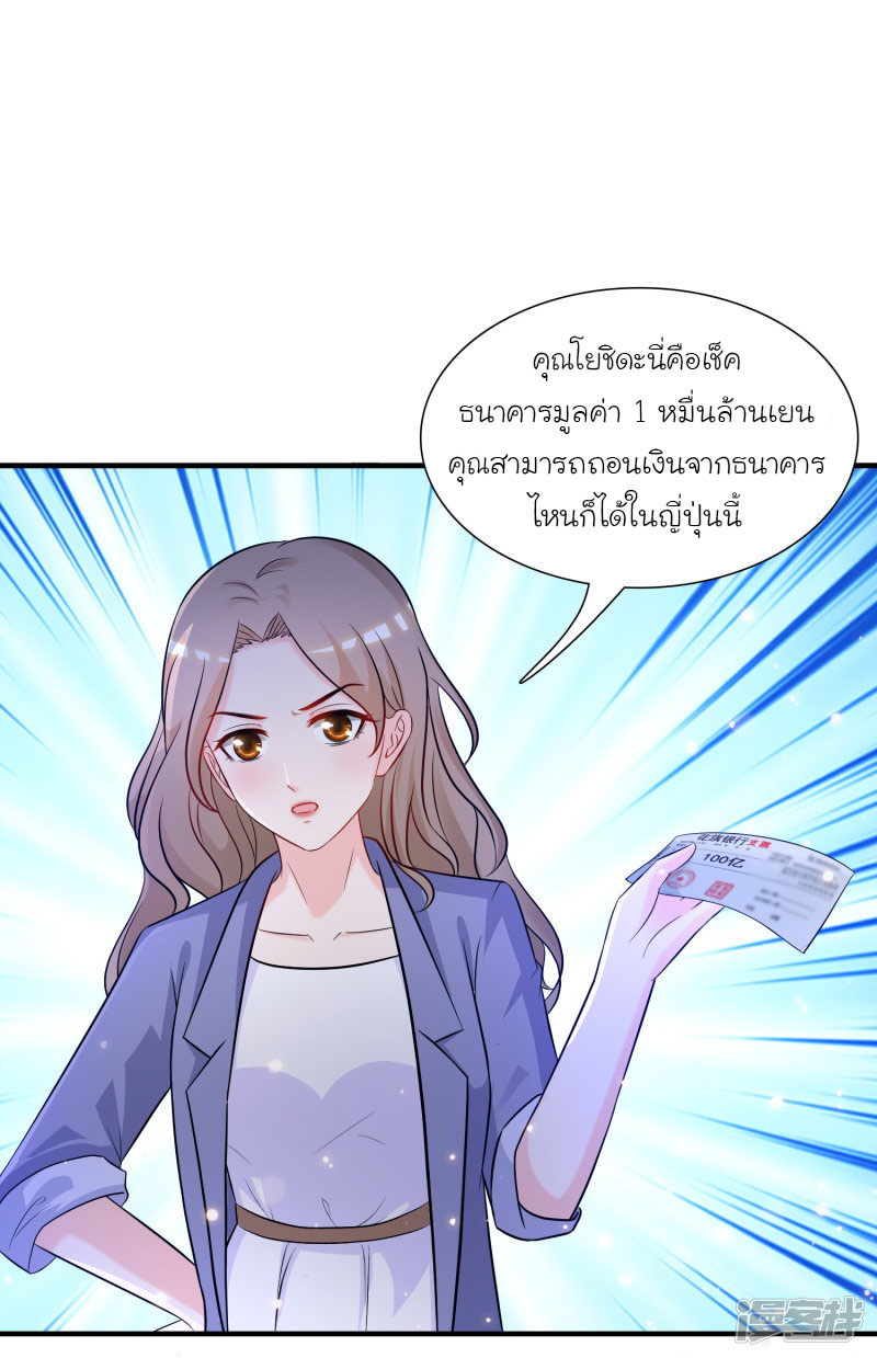 ราชาดอกไม้อมตะ ตอนที่ 51 หน้า 19