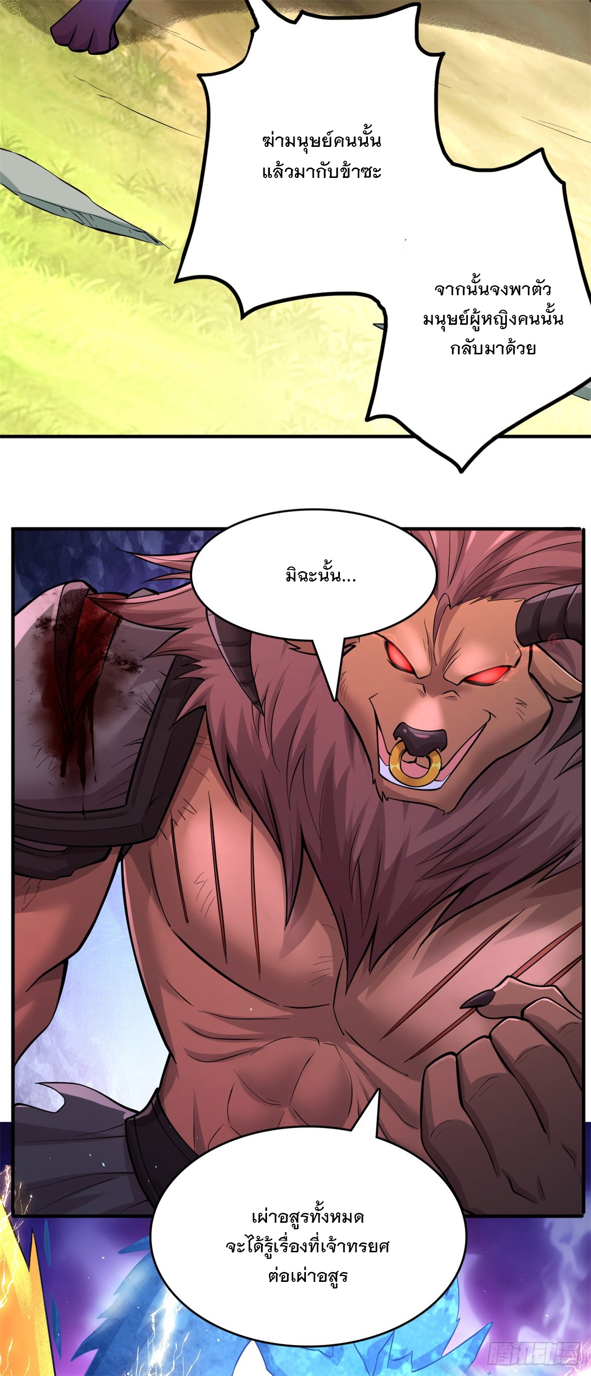 ด้วยเขตแดนกระบี่ ข้าสามารถเป็นเซียนกระบี่ได้ ตอนที่ 24 หน้า 10
