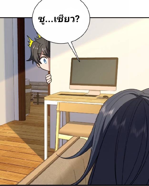 ภรรยาของผมเป็นเทพเซียนที่อยู่มานับพันปี ตอนที่ 6 หน้า 19