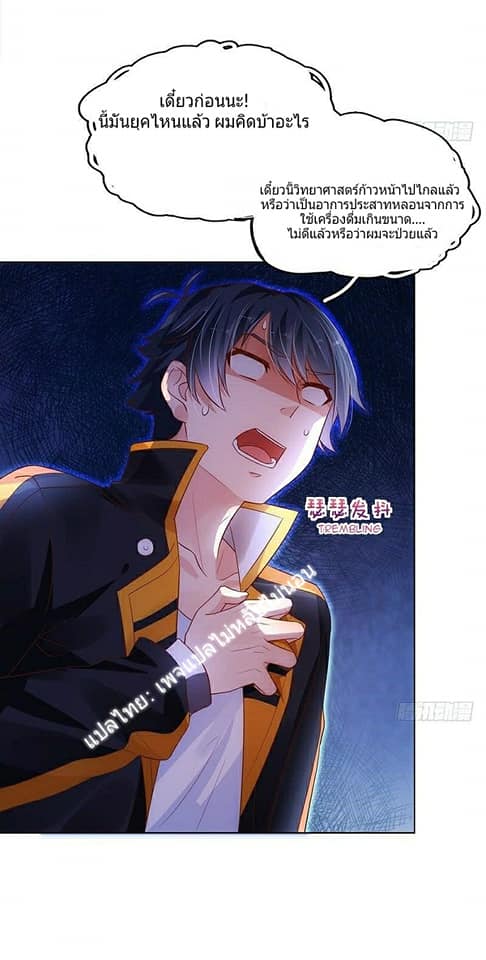 |. Carrying The Goddess Along (จบss1) ตอนที่ 3 หน้า 12