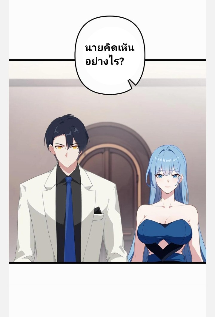เลิกแปล ตอนที่ 2 หน้า 10