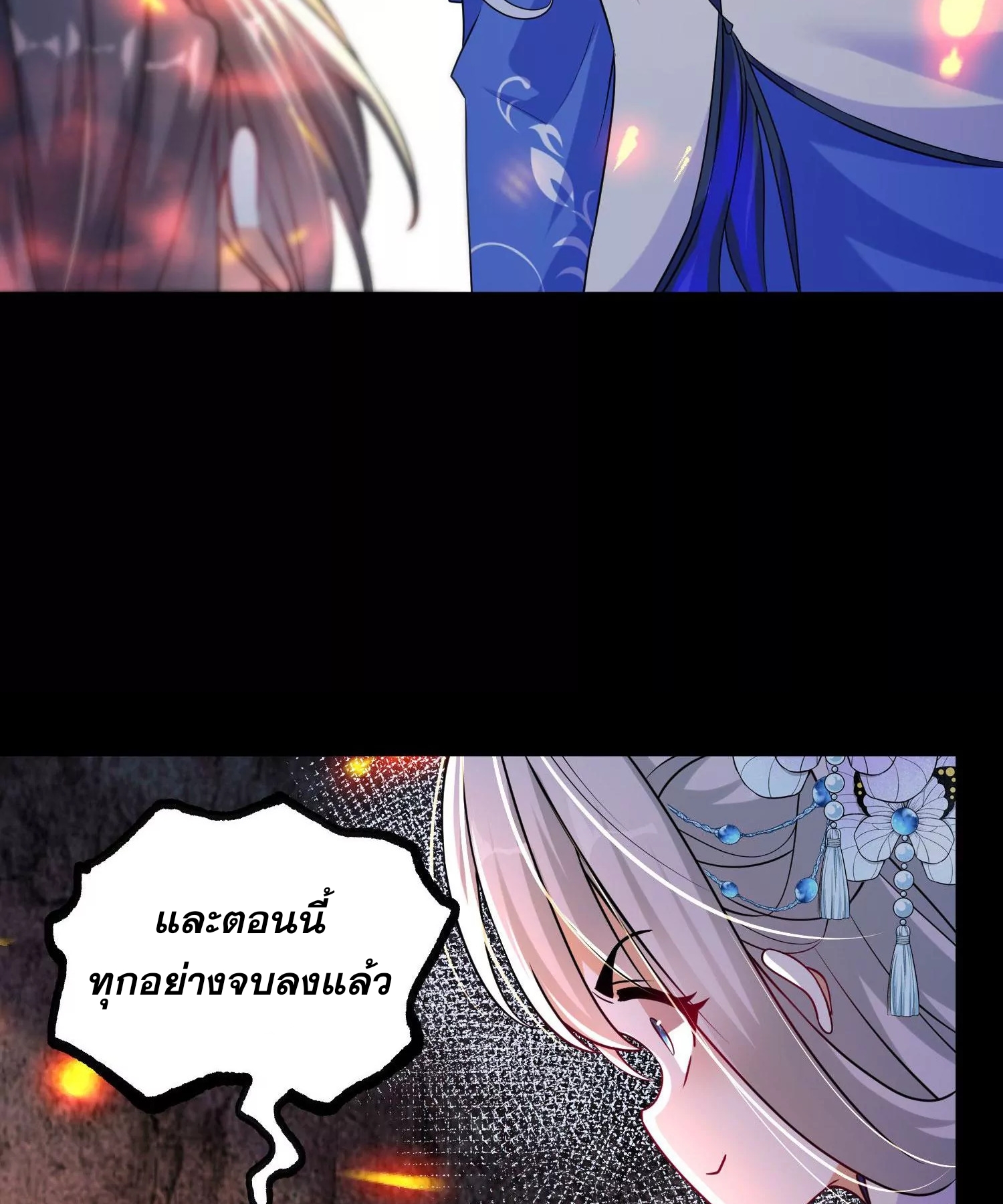 ท้าทายดินแดนพระเจ้า ตอนที่ 14 หน้า 54