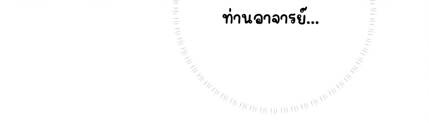 ตัวแปรจุติ ตอนที่ 15 หน้า 39