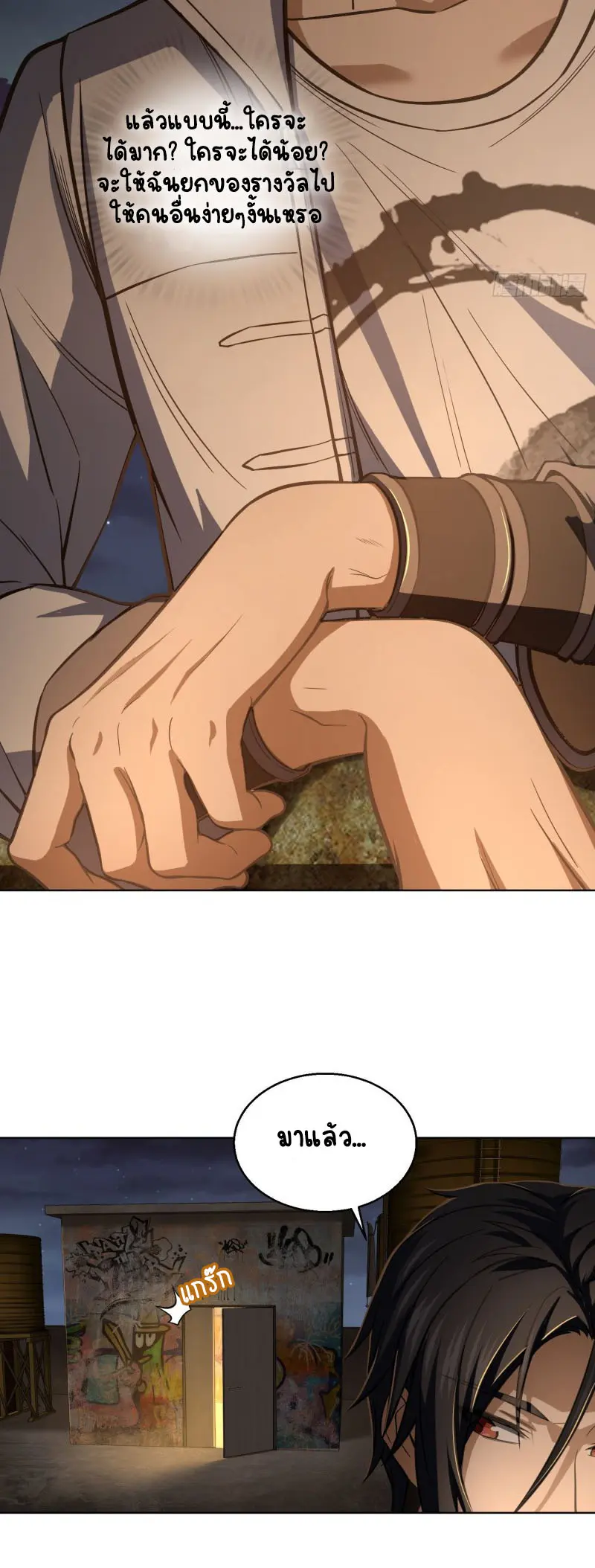 All starts with Ubume ตอนที่ 13 หน้า 14