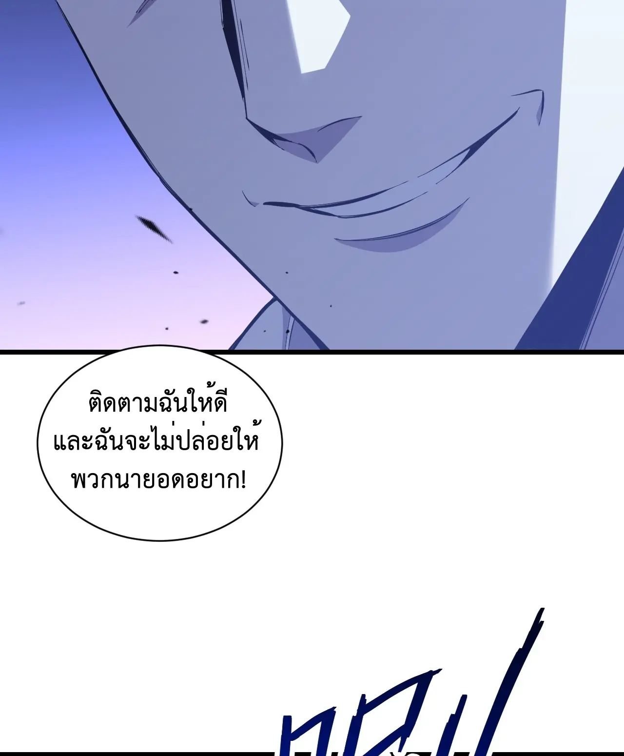 [ชนจีน] เทพอสูรเบฮีมอธ - Demon God of Apocalyptic Behemoth ตอนที่ 15 หน้า 94