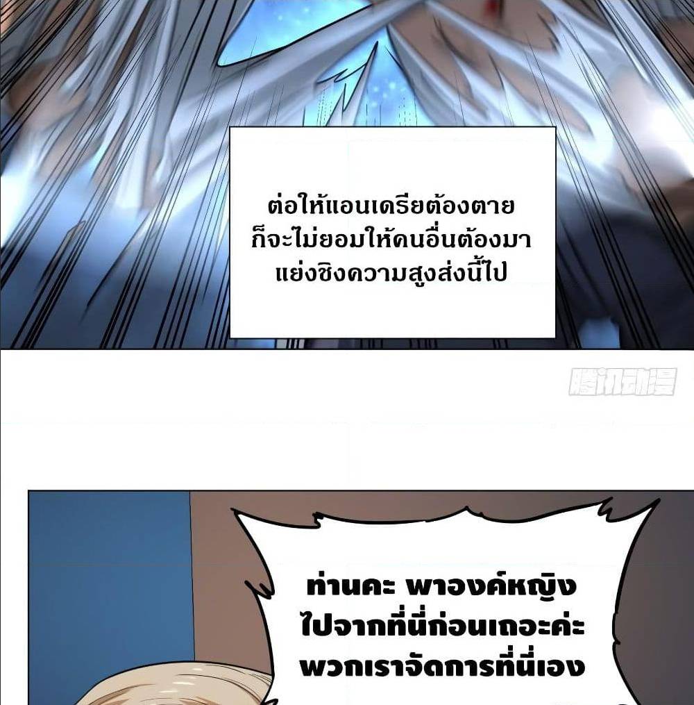 List of villains ตอนที่ 50 หน้า 28