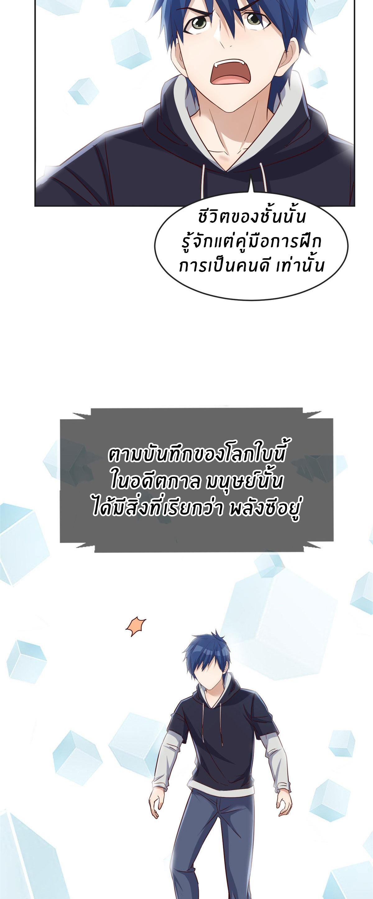 พี่สาวอยากเล่นคุณ ตอนที่ 27 หน้า 24