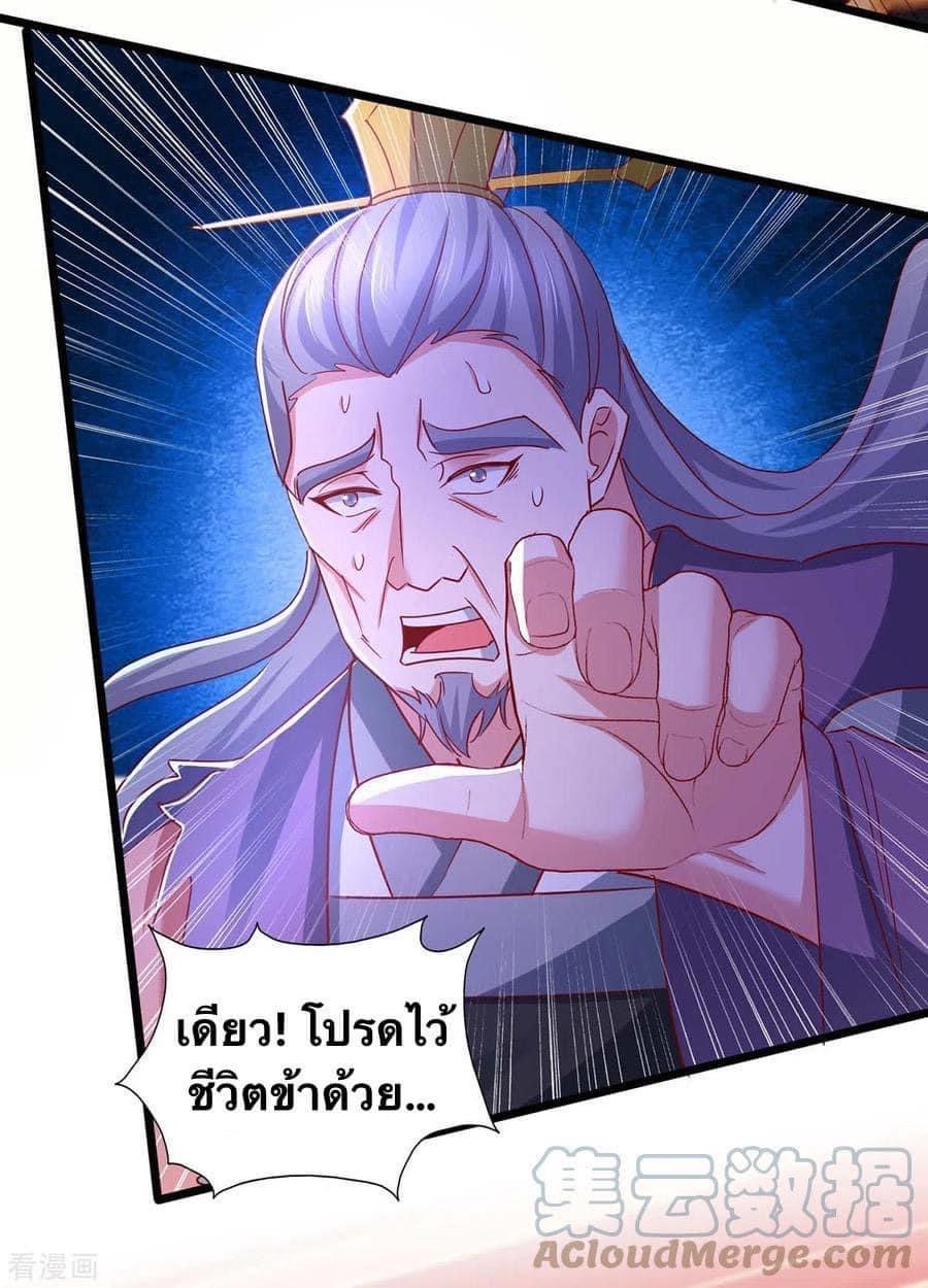 ระบบโครตเกรียน คะแนนล้านล้าน (ฮาเร็ม) ตอนที่ 89 หน้า 3