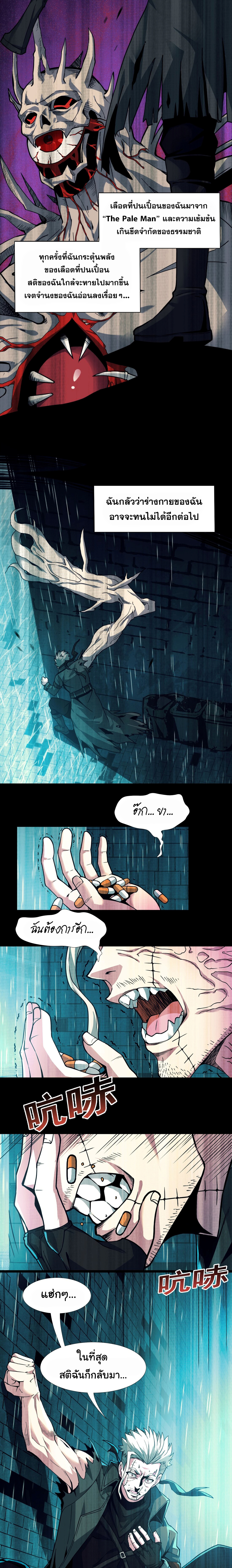 i'm really not the demon god's lackey ตอนที่ 29 หน้า 18