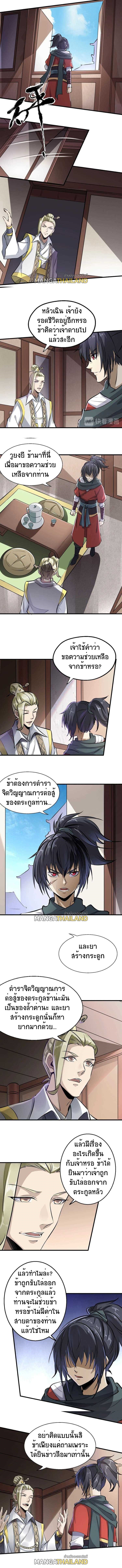 Fighting Spirit Mainland ฮิลเลอร์ ฆ่าไม่เลี้ยง ตอนที่ 3 หน้า 2