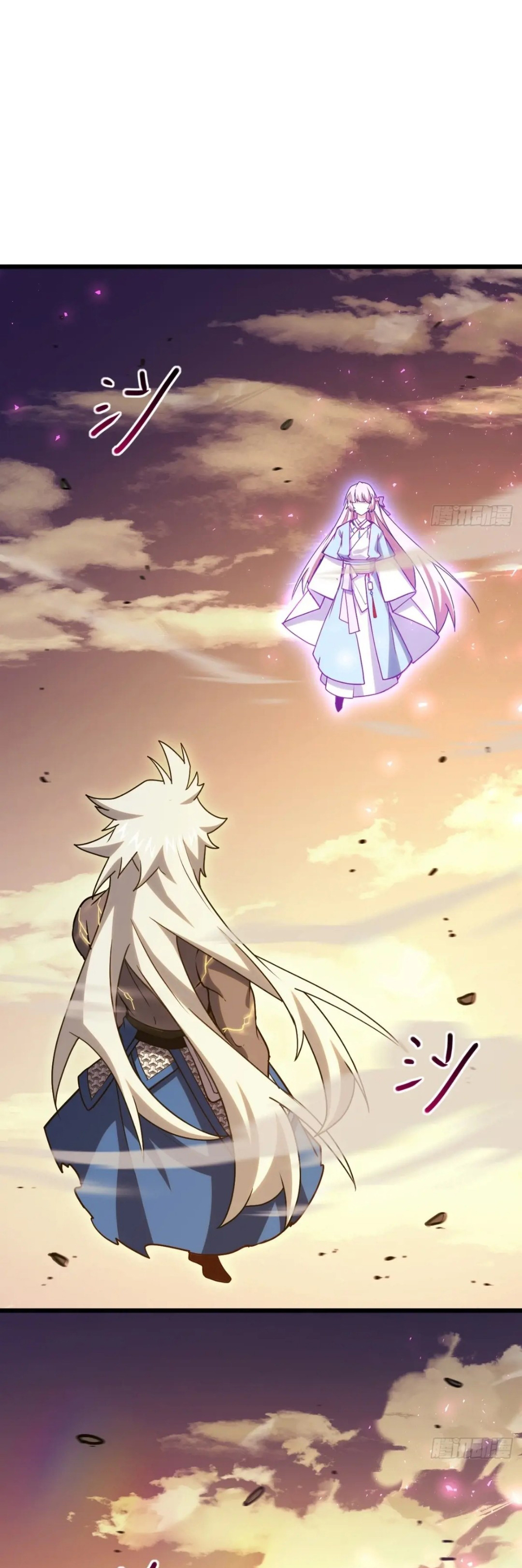 กำเนิดร่างเทวะบรรพกาล ตอนที่ 63 หน้า 12