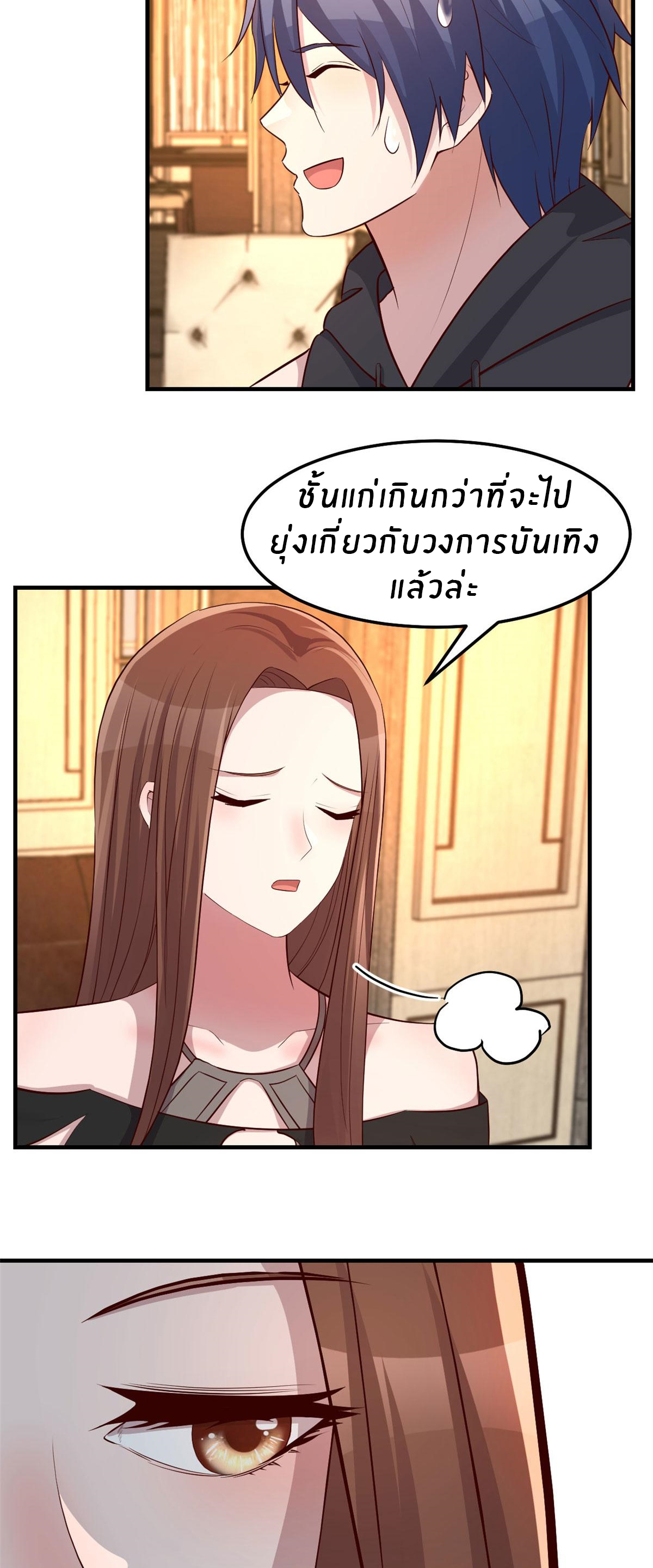 พี่สาวอยากเล่นคุณ ตอนที่ 144 หน้า 17