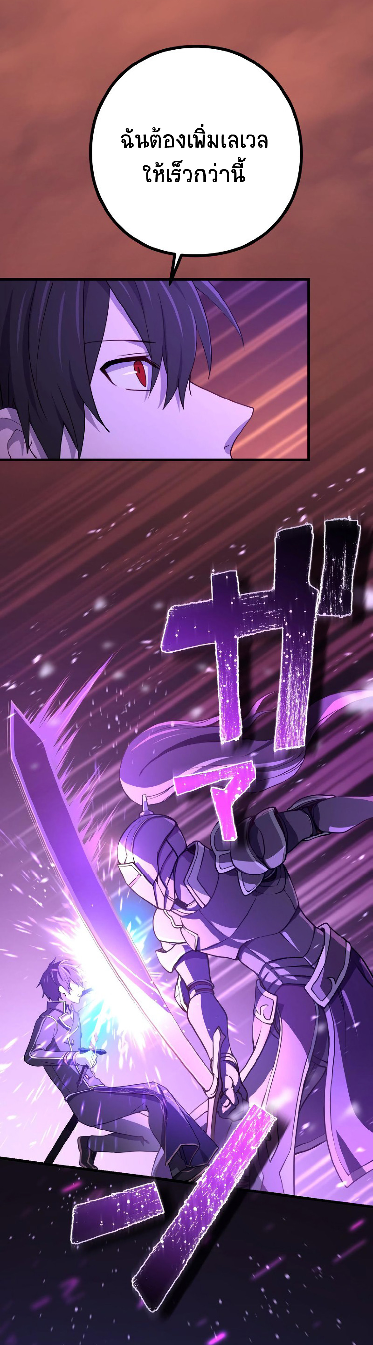 การกลับชาติมาเกิดของจอมเวทย์ต้องห้าม (Reincarnation of the Forbidden Archmage) ตอนที่ 59 หน้า 20