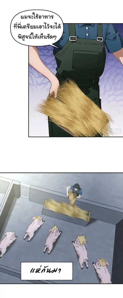 ภรรยาจักรพรรดินีกับสามีขยะ ตอนที่ 62 หน้า 13