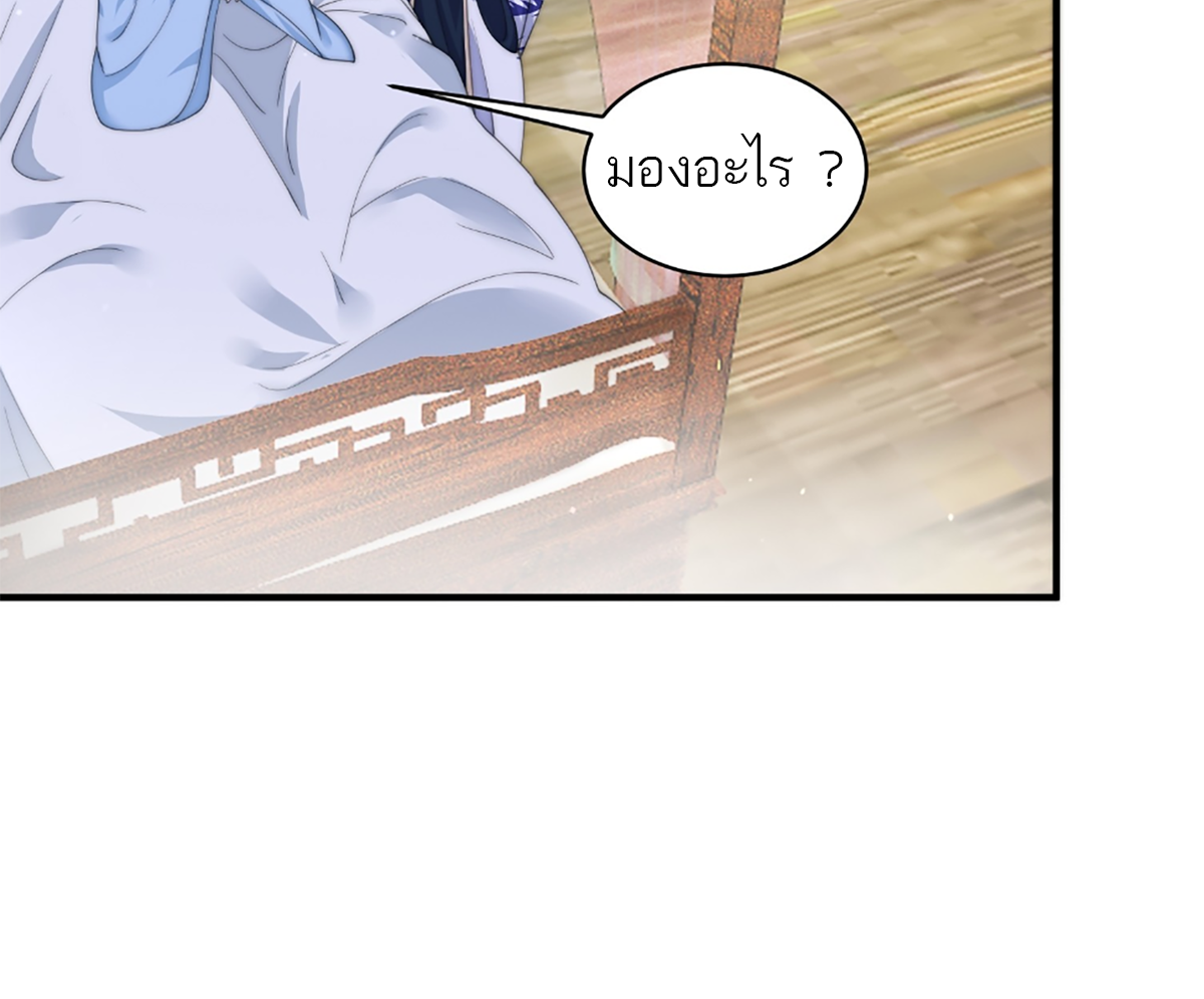 ซวยแล้วข้าโดนตามล่าจากศิษย์ในสำนัก ตอนที่ 36 หน้า 62