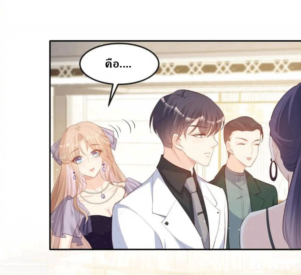 ดาราสาวเจ้าเสน่ห์กับนายเย็นชา ตอนที่ 34 หน้า 5