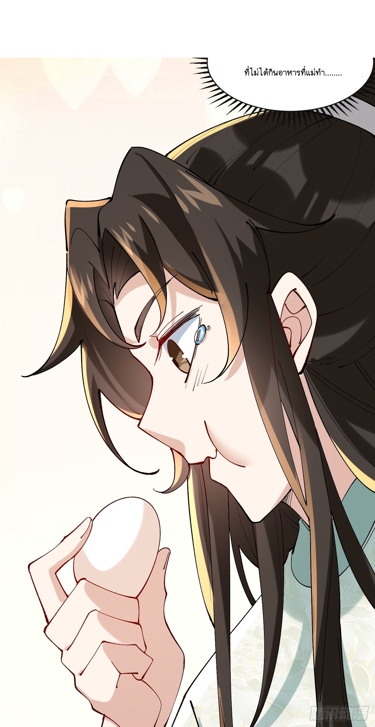 Prince Biexiu ตอนที่ 8 หน้า 14