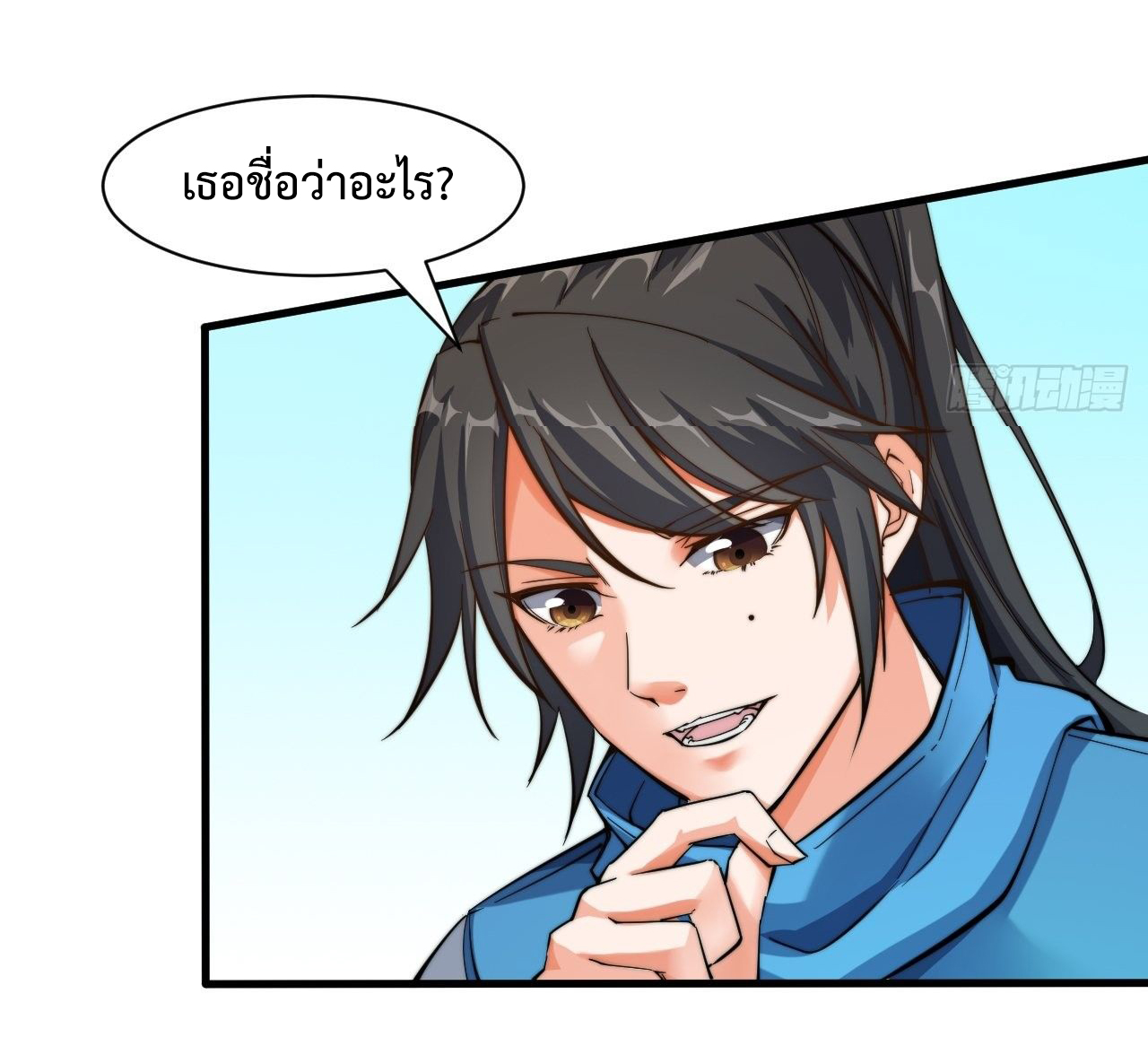 I'm longlife 9000 years old ตอนที่ 7 หน้า 20